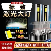【标致】308408led大灯泡远近光508 301改装4008 5008标志307207206
