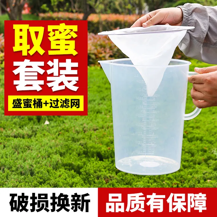 取蜜工具接蜜桶量杯蜜蜂过滤网全套养蜂取蜜专用工具割蜜取蜜套装