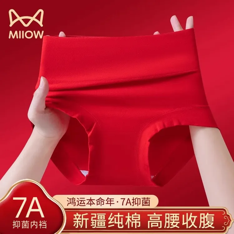 猫人高腰本命年内裤女士纯棉全棉抑菌裆不夹臀2025蛇年新款底裤