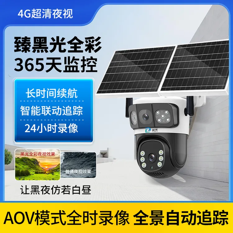【免流量】太阳能黑光臻全彩远程防水全彩无电无网摄像头家用监控器