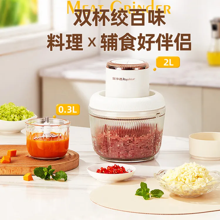 荣事达家用小型多功能绞菜碎肉绞肉机宝宝辅食机套装捣蒜搅碎神器