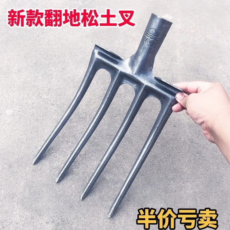 新型一体四齿钢叉省力锰钢洋叉农用翻地神器挖葱加粗粪叉松土神器
