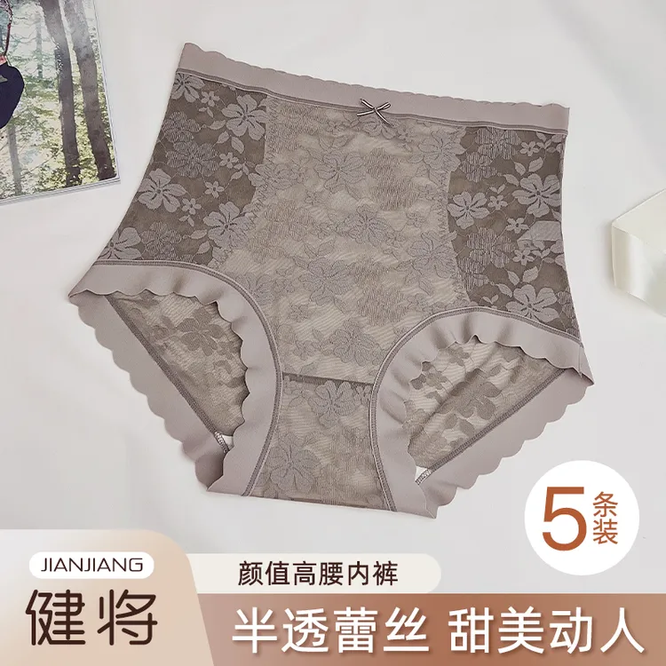 健将【5条装】花仙子1.0春夏款轻奢蕾丝舒适高腰收腹内裤1535