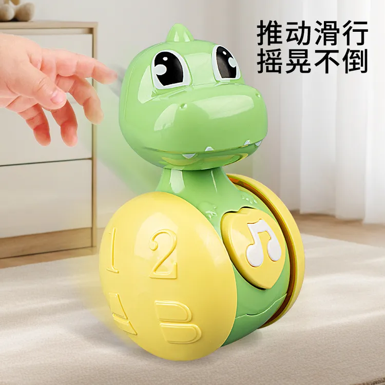 恐龙不倒翁宝宝玩具0-1岁益智早教玩具3-6个月婴儿抬头训练神器2