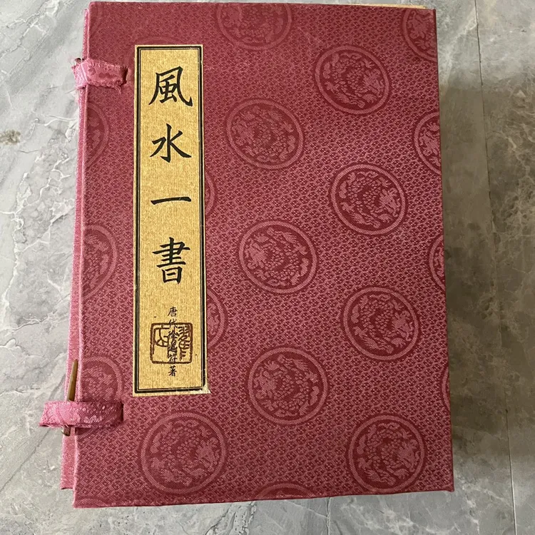 珍藏《风水一书共22本字迹清晰内容完整