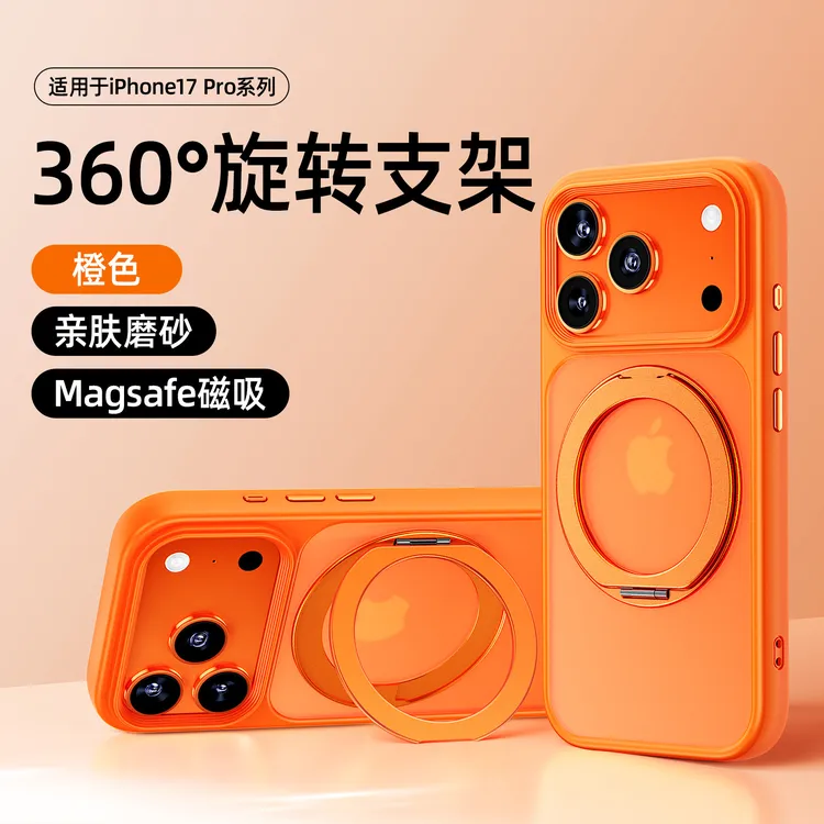 适用苹果17Promax手机壳磨砂16Pro全包大孔遁甲保护套新磁吸新款