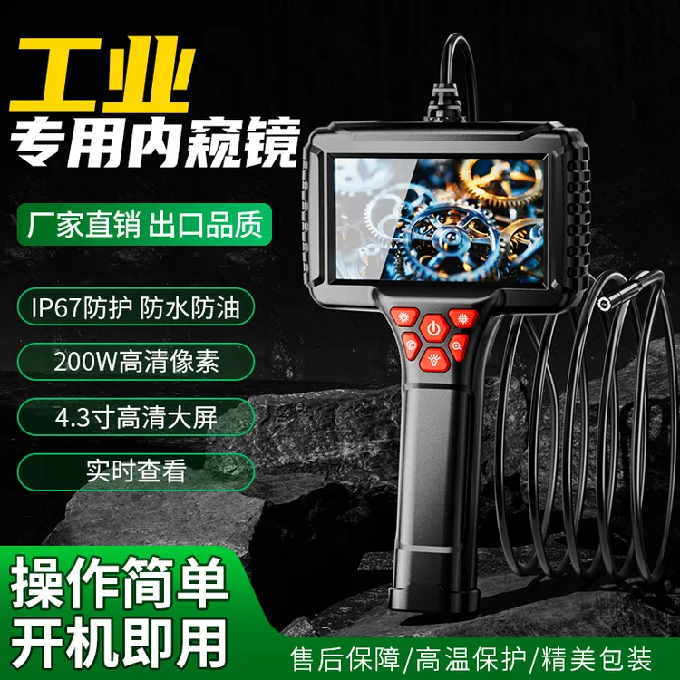 工业内窥镜手持式汽车维修电工及下水管道检测疏通高清可视探头
