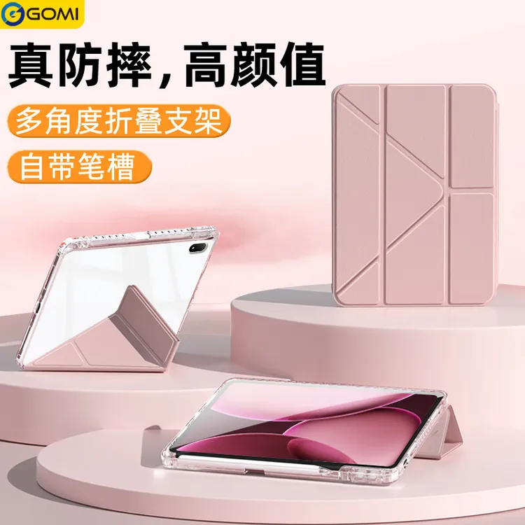 GOMI适用oppopad4pro保护壳一加平板2pro壳子带笔槽透明套亚克力