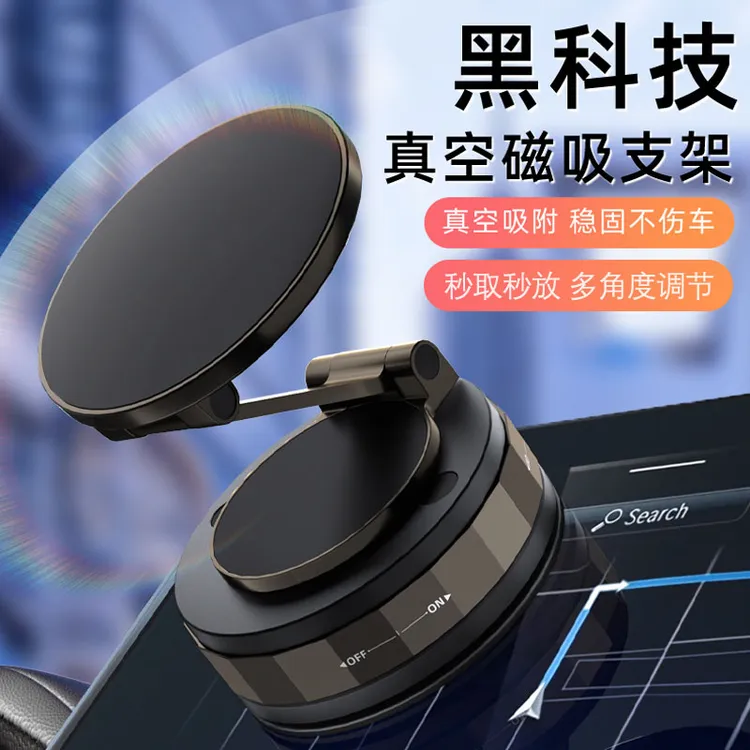 车载磁吸手机支架全新升级章鱼仿真吸盘真空迷你折叠旋转磁吸支架
