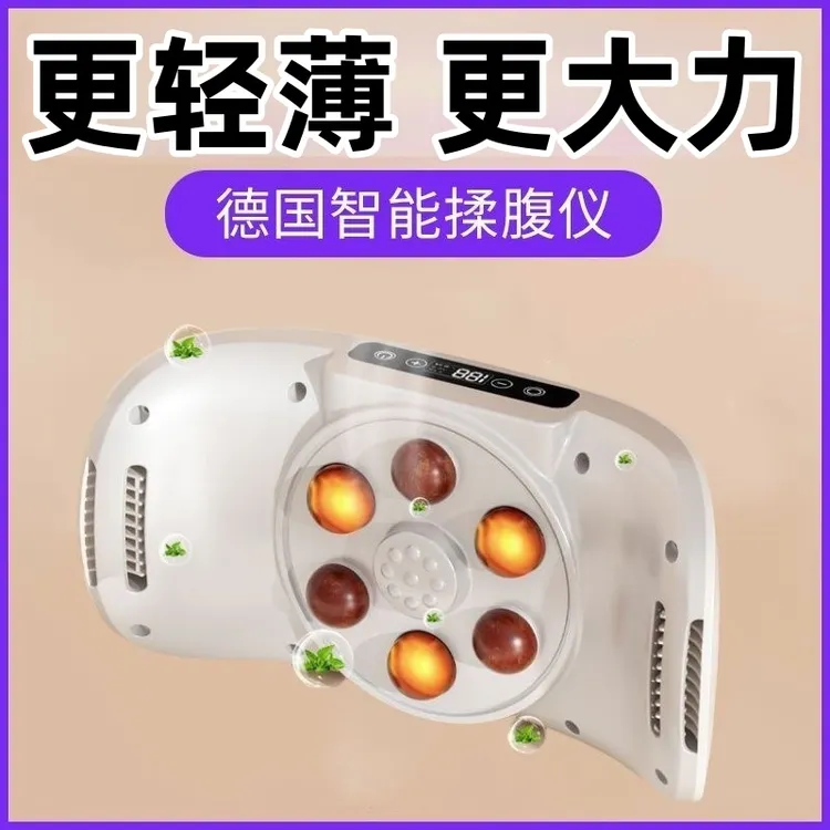德国全自动砭石热敷辅助揉腹仪多功能揉腹按摩仪揉肚子按摩器家用