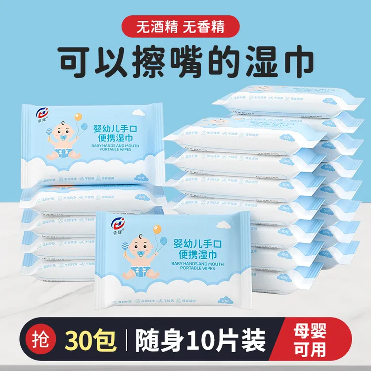新生儿母婴小包手口湿纸巾家用批发小学生婴儿开学随身装温和湿巾