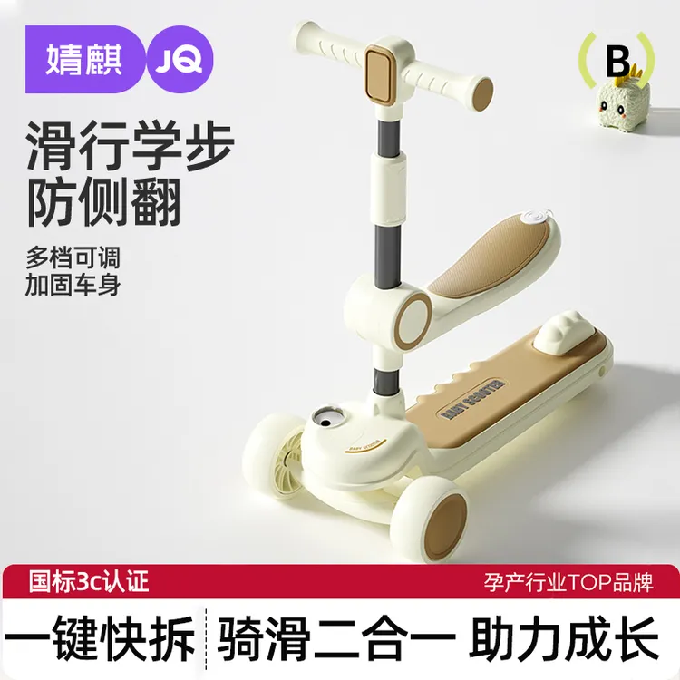 婧麒宝宝滑板车1-12岁男女宝宝加宽加厚踏板可坐可骑可折叠滑滑车