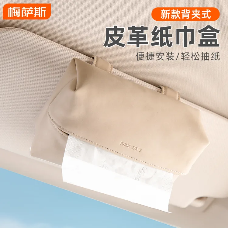 车载纸巾盒2025最新款抽纸盒汽车内挂式纸巾收纳袋高级感内饰用品