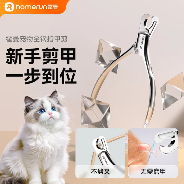 霍曼猫咪指甲剪猫剪指甲刀猫咪剪指甲猫咪指甲刀钳宠物指甲剪专用