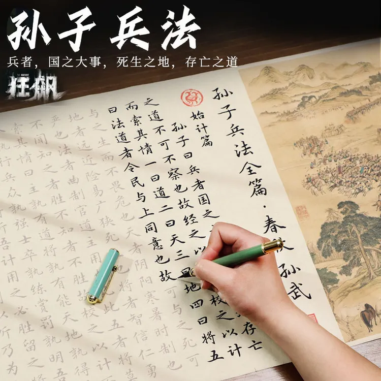 毛笔书法临摹字帖练字描红孙子兵法字帖国学字帖全篇临摹长卷行书