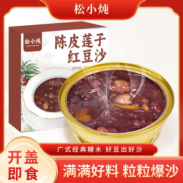 送长辈父母好物推荐陈皮莲子红豆沙八宝粥学生早餐夜宵代餐味微甜