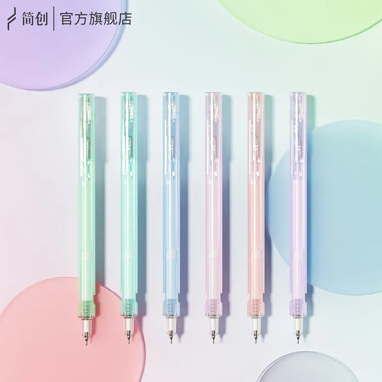 简创文具提拉笔果冻色中性笔学生刷题黑笔顺滑速干CS双珠0.5笔头