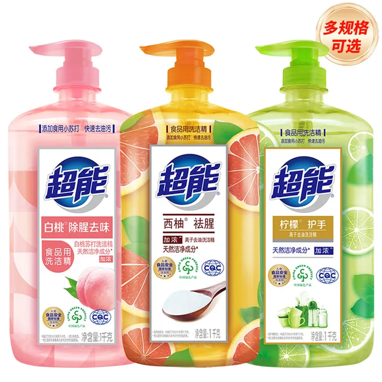 超能洗洁精厨房专用水果蔬菜洗涤剂洗碗强效去油污家用实惠装正品
