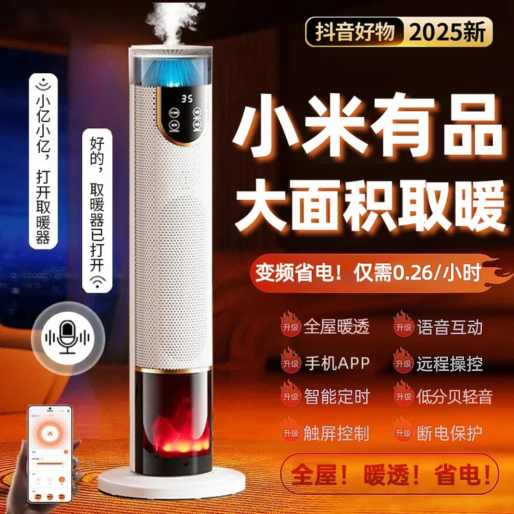 小米有品暖风机家用取暖器石墨烯节能浴室电暖办公室冬季取暖神器