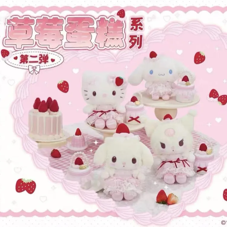 12月末发货正品三丽鸥草莓蛋糕二代系列美乐蒂hellokitty玩偶公仔