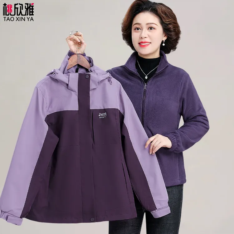 妈妈秋冬外套三合一冲锋衣女可拆卸摇粒绒内胆2025新款中老年夹克