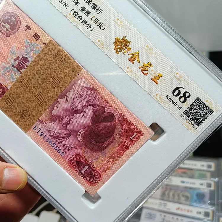 金龙王1980年1元荧光钞真品真钞100张评级银行纸币号码随机发货