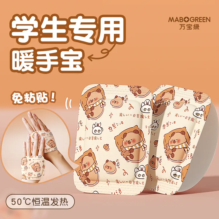 【到手60片】暖手贴自发热穿戴式暖手宝学生专用手握式暖宝宝暖手