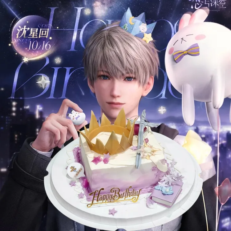 沈星回10.16新款PV生日蛋糕星星恋与深空创意定制全国同城配送