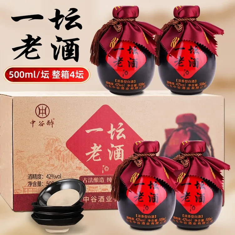 中谷醉浓香型纯粮酿造坛装白酒52度一箱4坛4碗精品送礼52度500ml