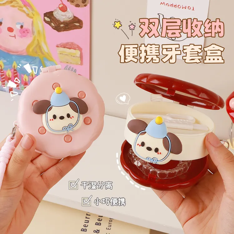 隐形牙套便捷收纳透气清洗保持器牙齿矫正器假牙小巧可爱随身携带