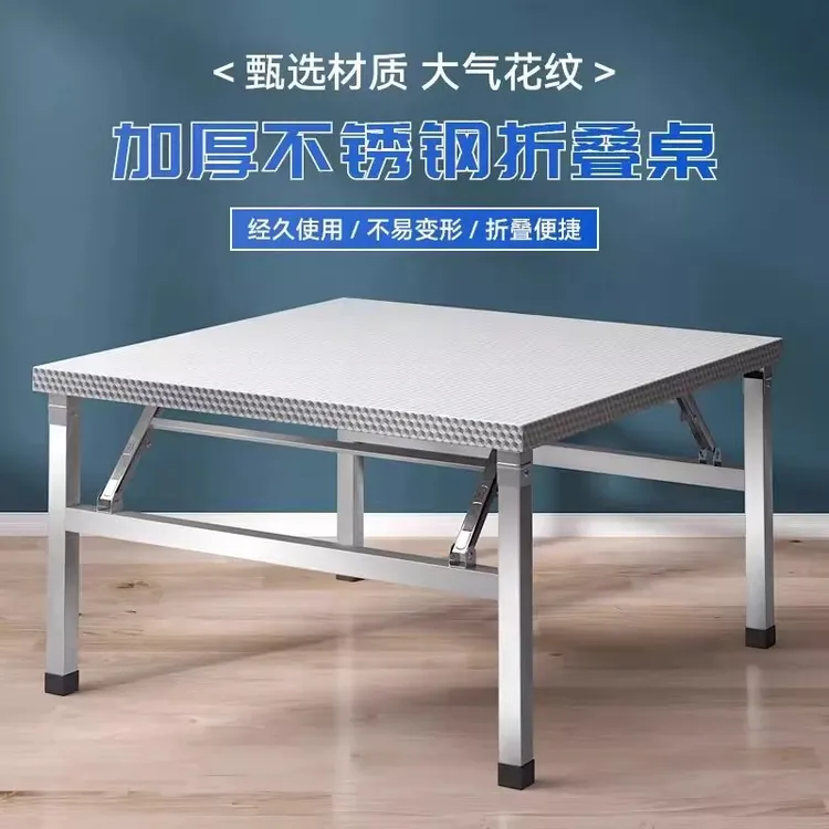 不锈钢折叠桌餐桌家用宿舍出租房吃饭桌写字学习桌摆摊便携小方桌