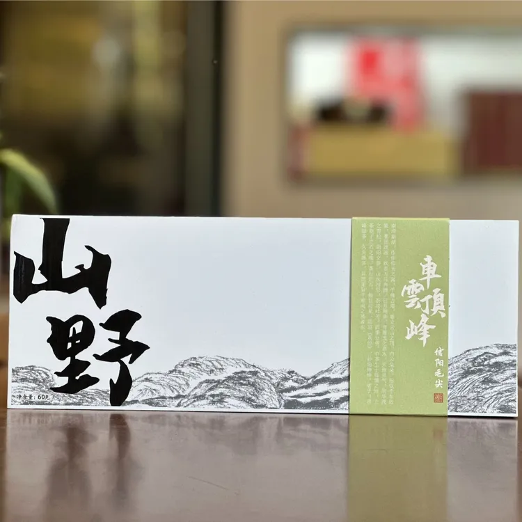 山野礼盒/车云顶峰信阳毛尖