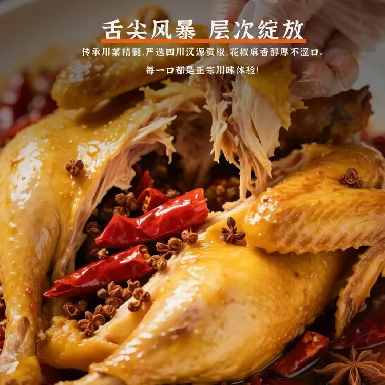 手撕椒麻鸡老母鸡整只真空包装卤味麻辣鲜香开袋即食解馋零食正宗