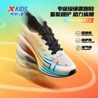 【陈三废专属】C13特步少年疾风密网跑鞋透气回弹缓震时尚跑步鞋