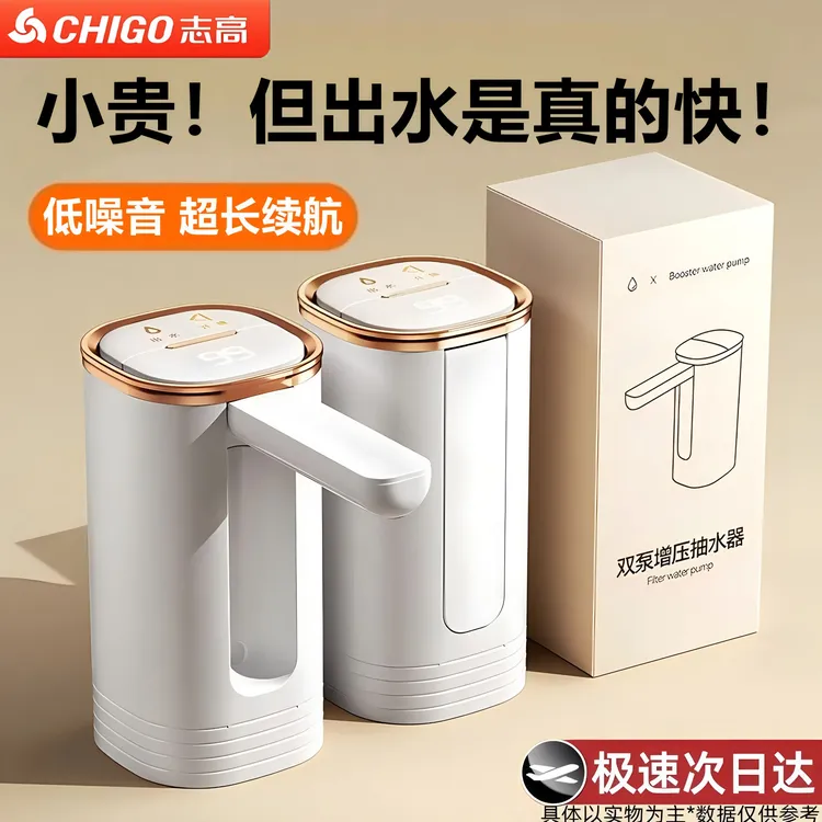 志高桶装水抽水器电动折叠矿泉水取水器压水机吸水器饮水机抽水泵
