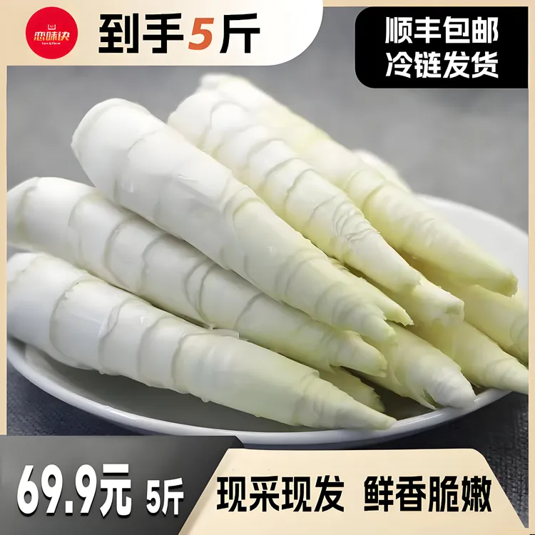 新鲜春笋竹笋临安特产鲜笋油焖笋脆嫩爽口美味下饭菜5斤新鲜竹笋