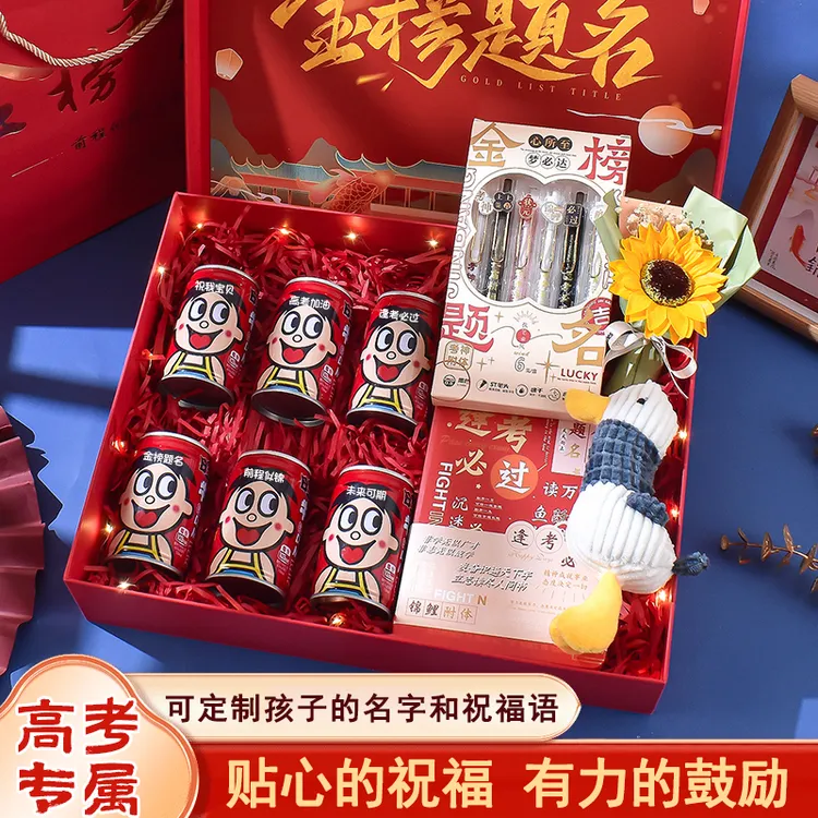 高考中考高三百日誓师励志礼物仪式感送孩子儿子女儿定制礼盒礼品