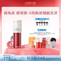 百花萃墨红肌活强韧精华补水精华液30ml-QD