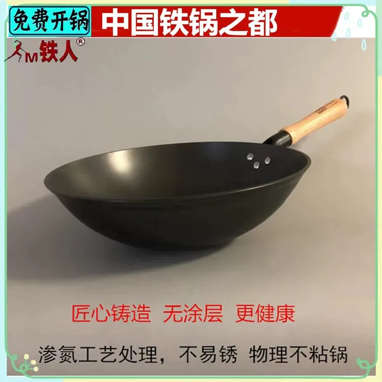 陆川铁人铁锅圆底专用超轻铁锅炒锅生铁不粘锅家用炒菜锅免开锅