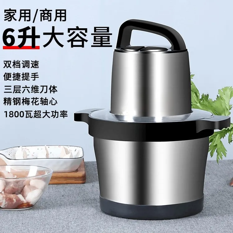 6升绞肉机全自动大容量 家用商用绞肉打蒜搅拌碎菜辅食2025夏季款