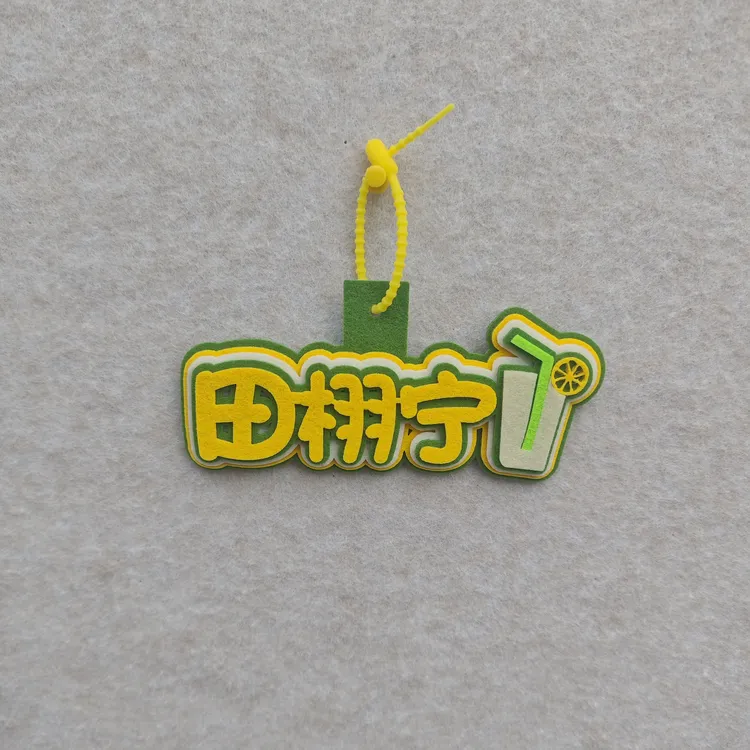 田栩宁挂件不织布应援周边物料 包包小挂件柠檬水 未完待栩挂件