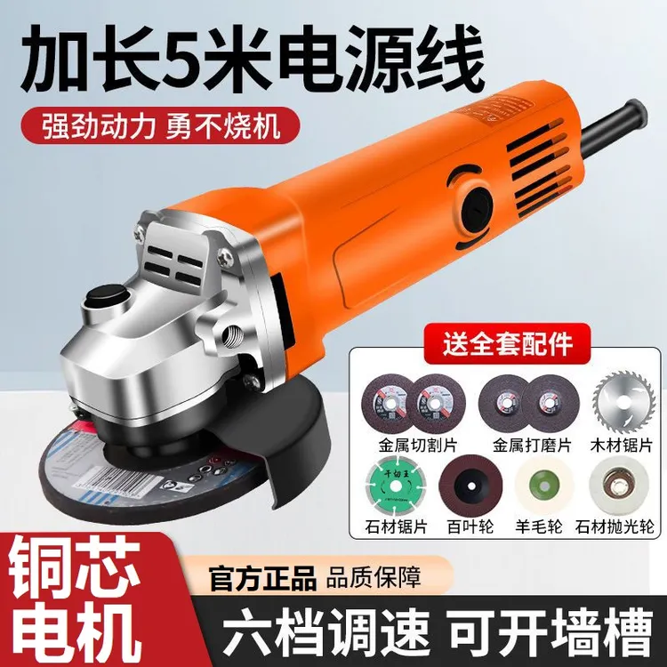 创一角磨机多功能磨光机大功率手磨切割机打磨机抛光机手磨机