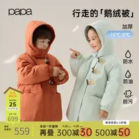 【秀场同款】papa爬爬冬季儿童羽绒服牛角扣连帽中长款鹅绒外套保暖