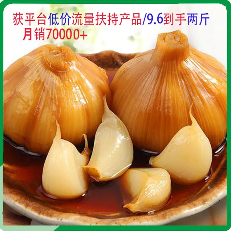 正宗糖醋大蒜腌制法糖蒜大蒜糖醋蒜头腊八蒜泡蒜爽口脆爽（带卤汁）商品图