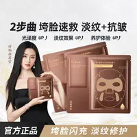 【新品尝鲜】酵母水光熬夜急救面膜补水保湿紧致修护抗皱淡纹正品