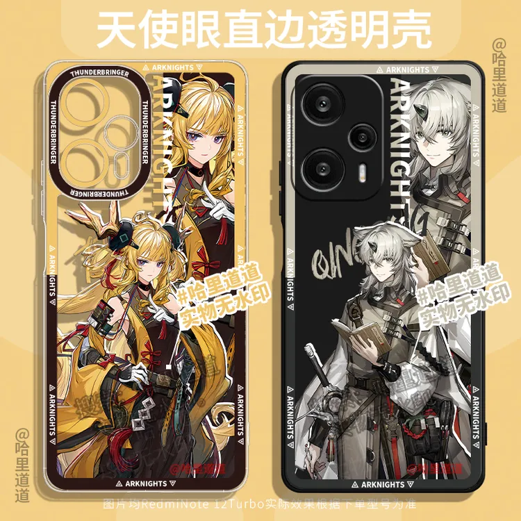 司霆惊蛰明日方舟手机壳适用IQOONeo10Pro红米K80小米vivo录武官