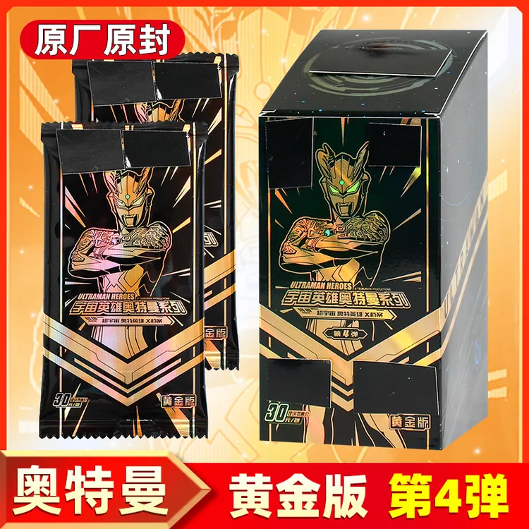 正版奥特曼卡片黄金版第4弹赛罗ssp金卡gp卡男孩稀有收藏卡牌玩具