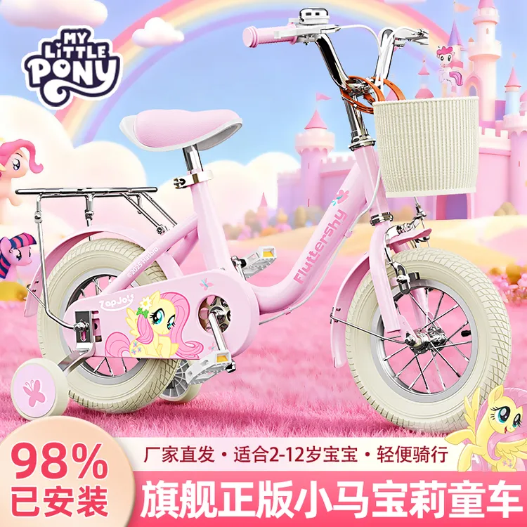 小马宝利儿童自行车2-12岁3-6岁儿童轻便脚踏单车宝宝小孩童车