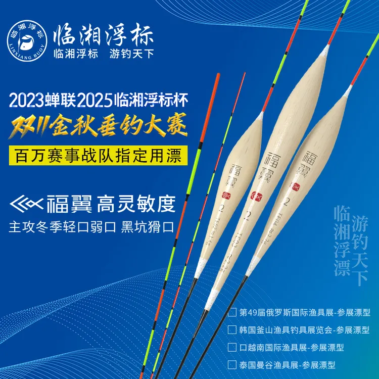 福翼去壳芦苇浮漂细尾轻口鲫鲤鱼专用漂行程加粗尾醒目高灵敏鱼漂