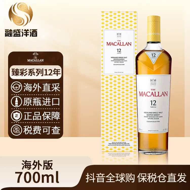 【有码】麦卡伦臻彩12年MACALLAN原瓶进口威士忌 雪莉桶 700ml/瓶